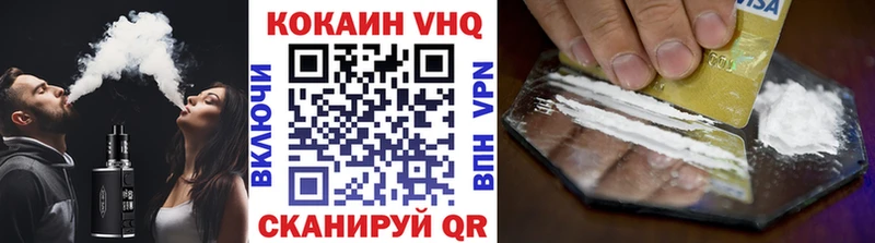 Cocaine VHQ  хочу   Моздок 