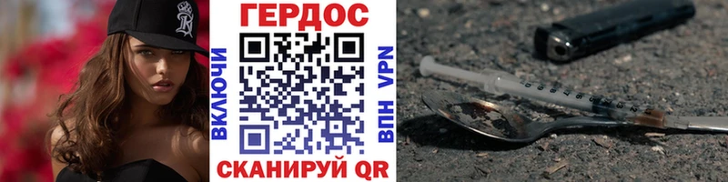 ГЕРОИН афганец Моздок