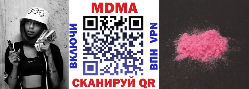 наркотики Моздок MDMA crystal